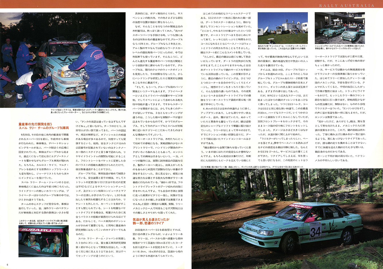 1992N1s BOXER SOUND vol.11(5)